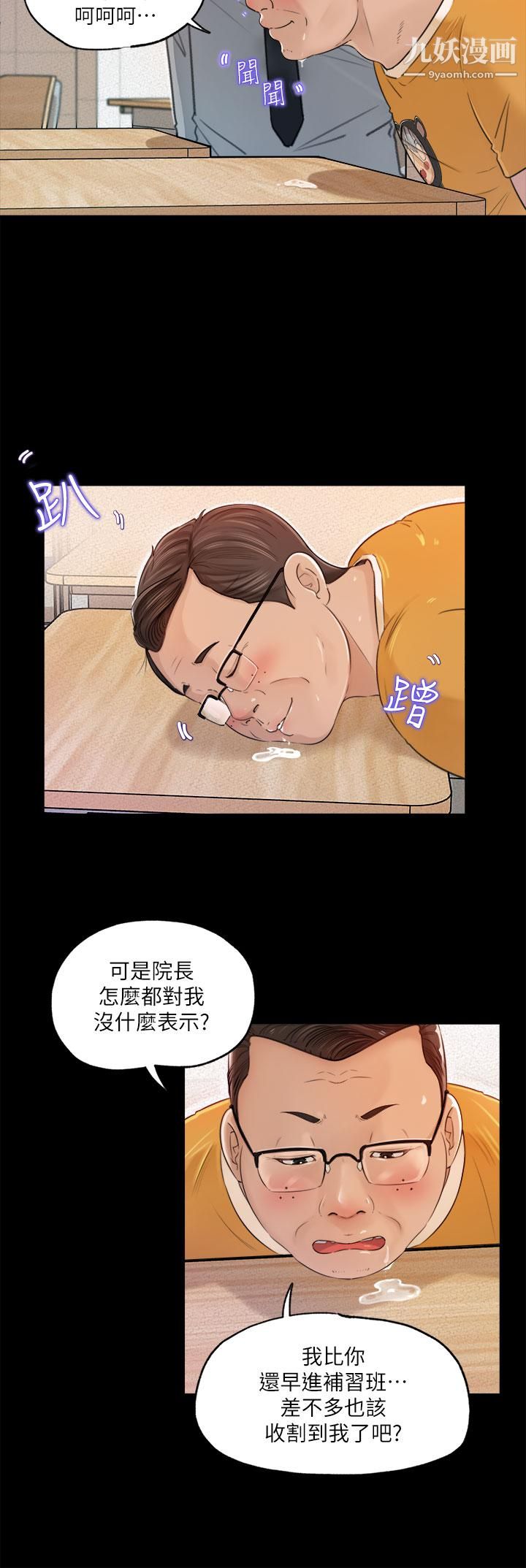 深入小姨子第1话-公事要冷酷，床事要火热