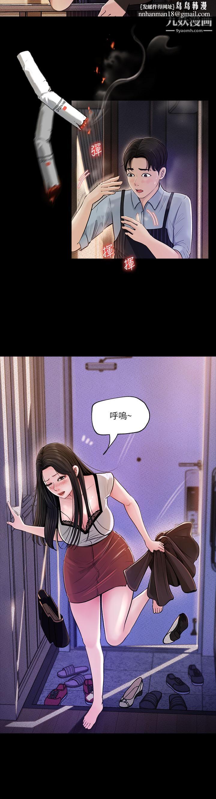 深入小姨子第1话-公事要冷酷，床事要火热