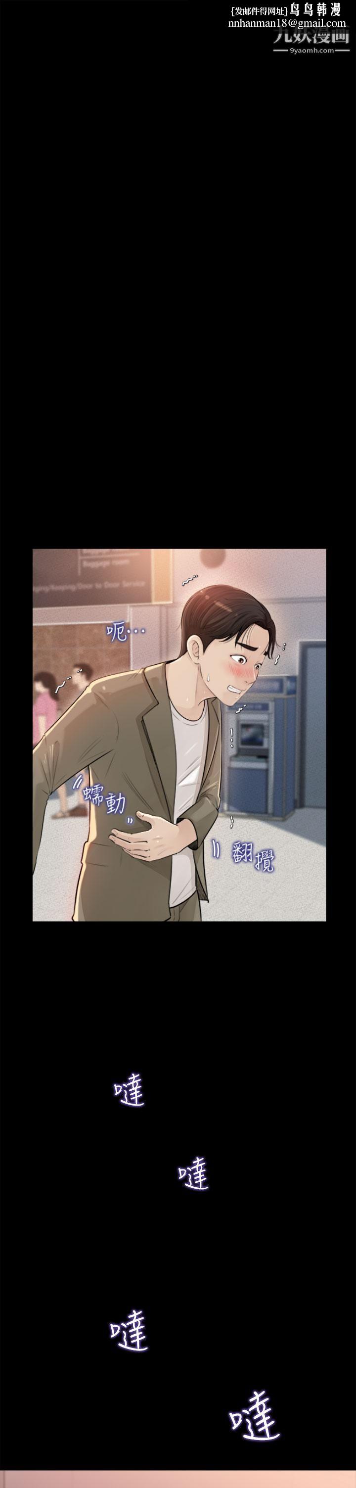 深入小姨子第2话-小姨子的稚嫩胴体