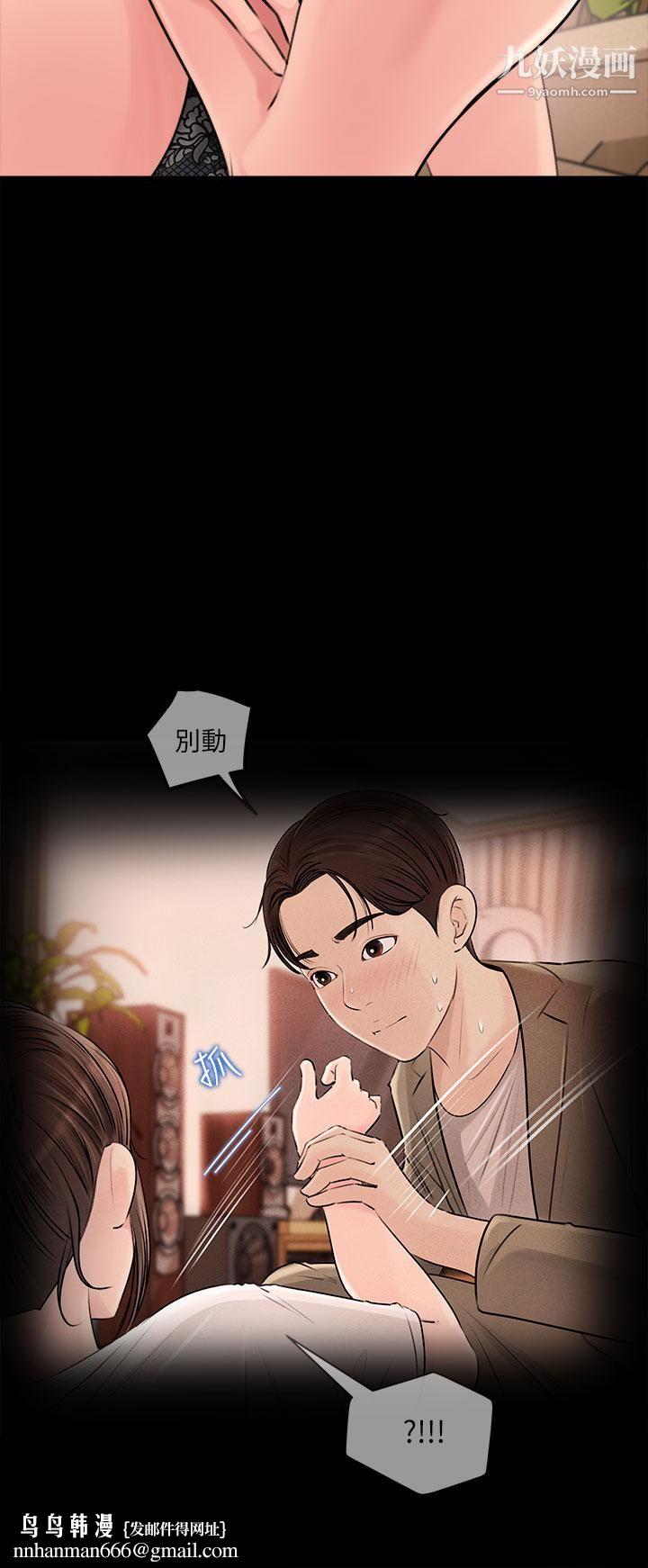 深入小姨子第4话-和小姨子间微妙的气氛