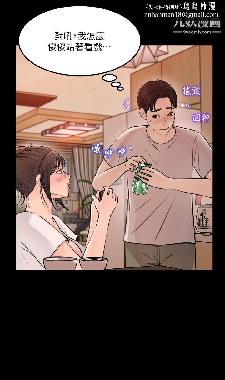 深入小姨子第5话-姐夫我好热，帮我脱...