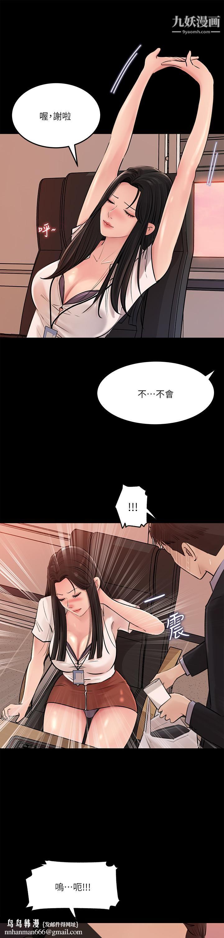 深入小姨子第6话-主动贴上来的她