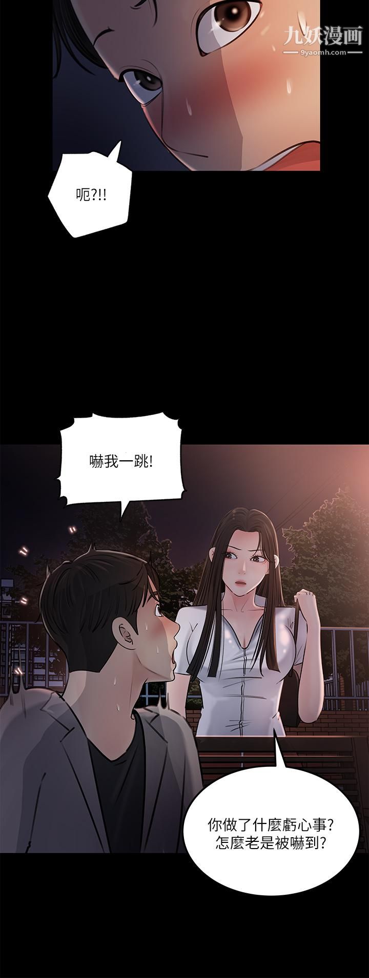 深入小姨子第6话-主动贴上来的她