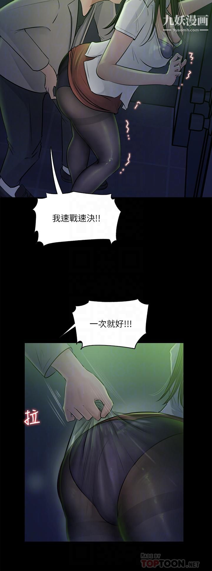 深入小姨子第7话-弥漫在楼梯间的兽慾