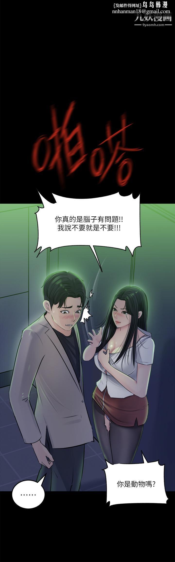 深入小姨子第7话-弥漫在楼梯间的兽慾