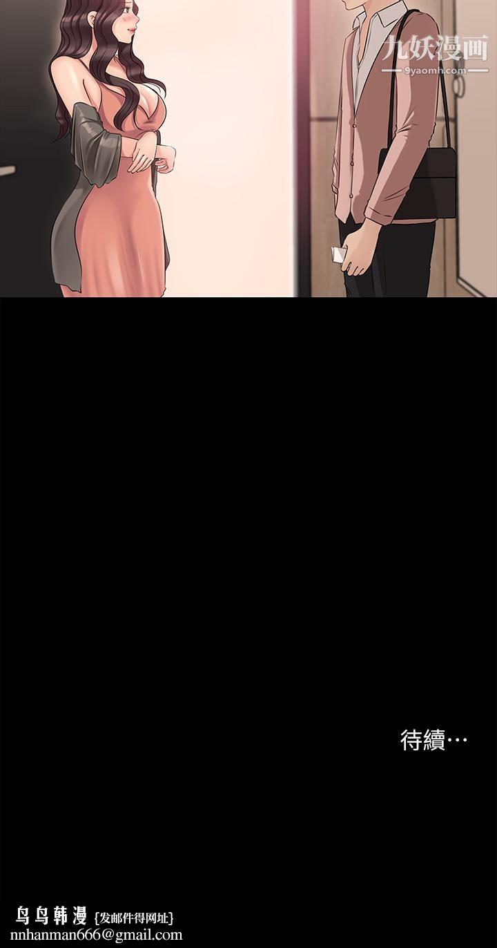 深入小姨子第7话-弥漫在楼梯间的兽慾