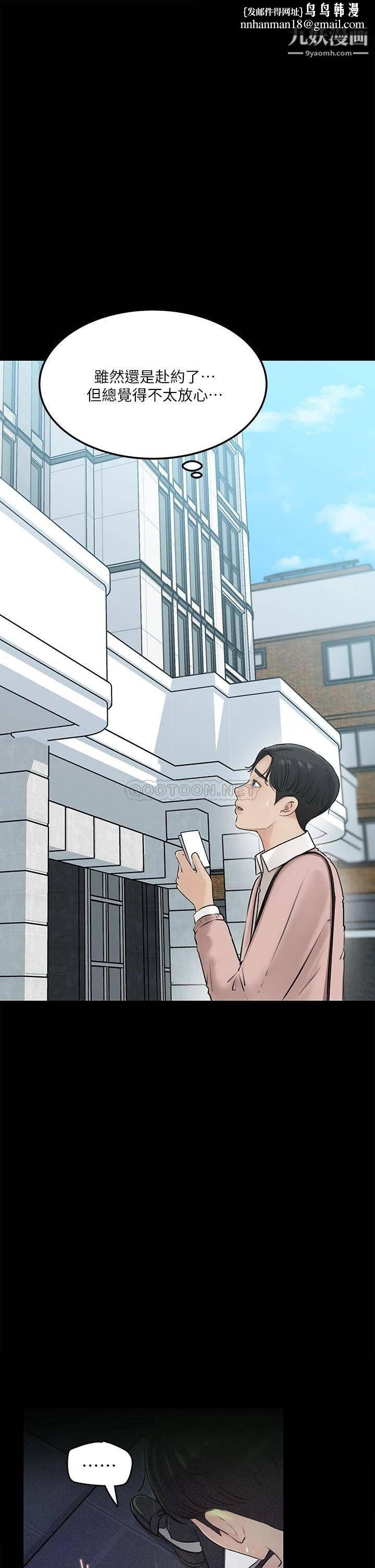 深入小姨子第8话-老师，你下面怎么硬瞭?