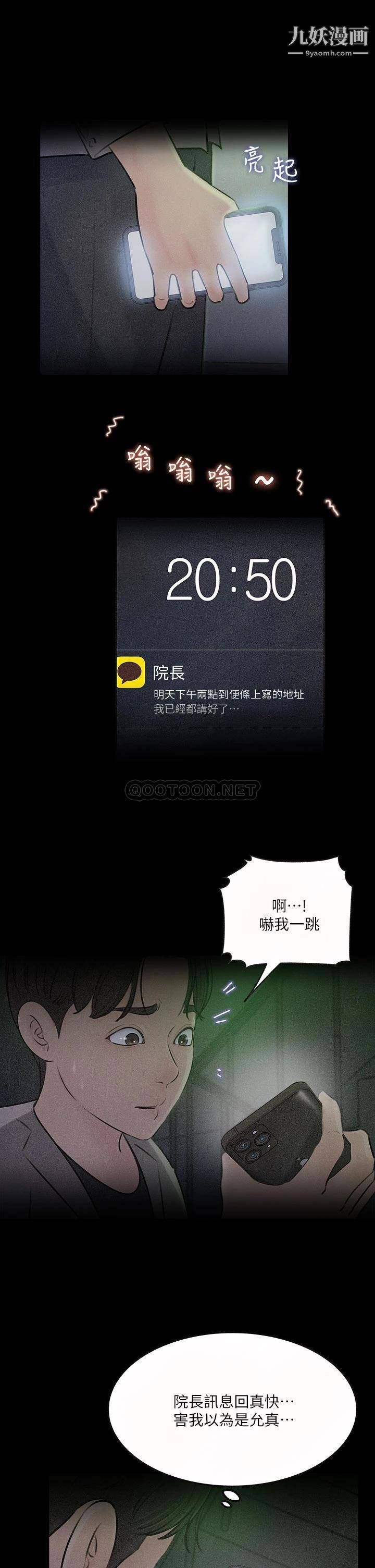 深入小姨子第8话-老师，你下面怎么硬瞭?