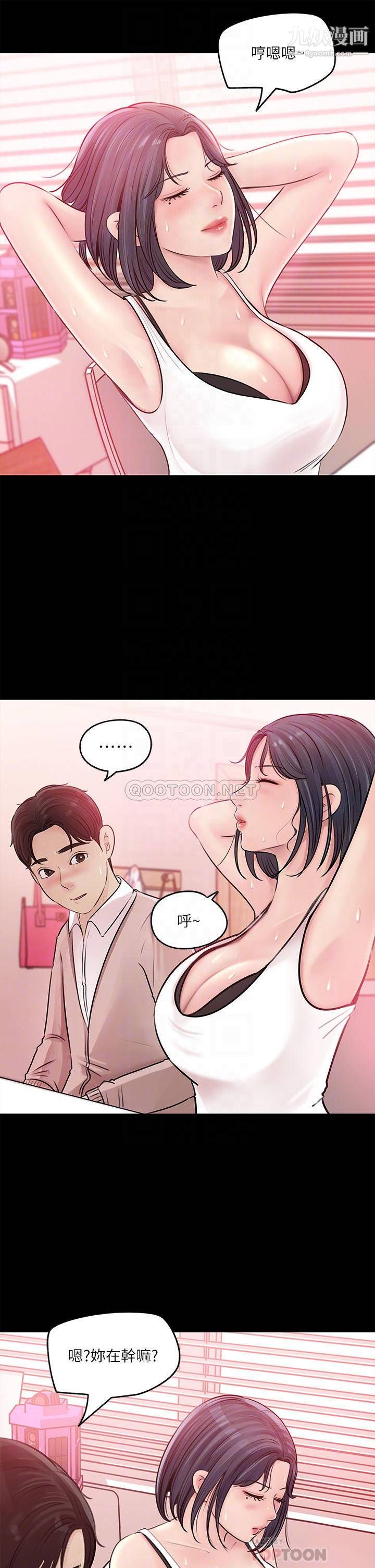 深入小姨子第8话-老师，你下面怎么硬瞭?