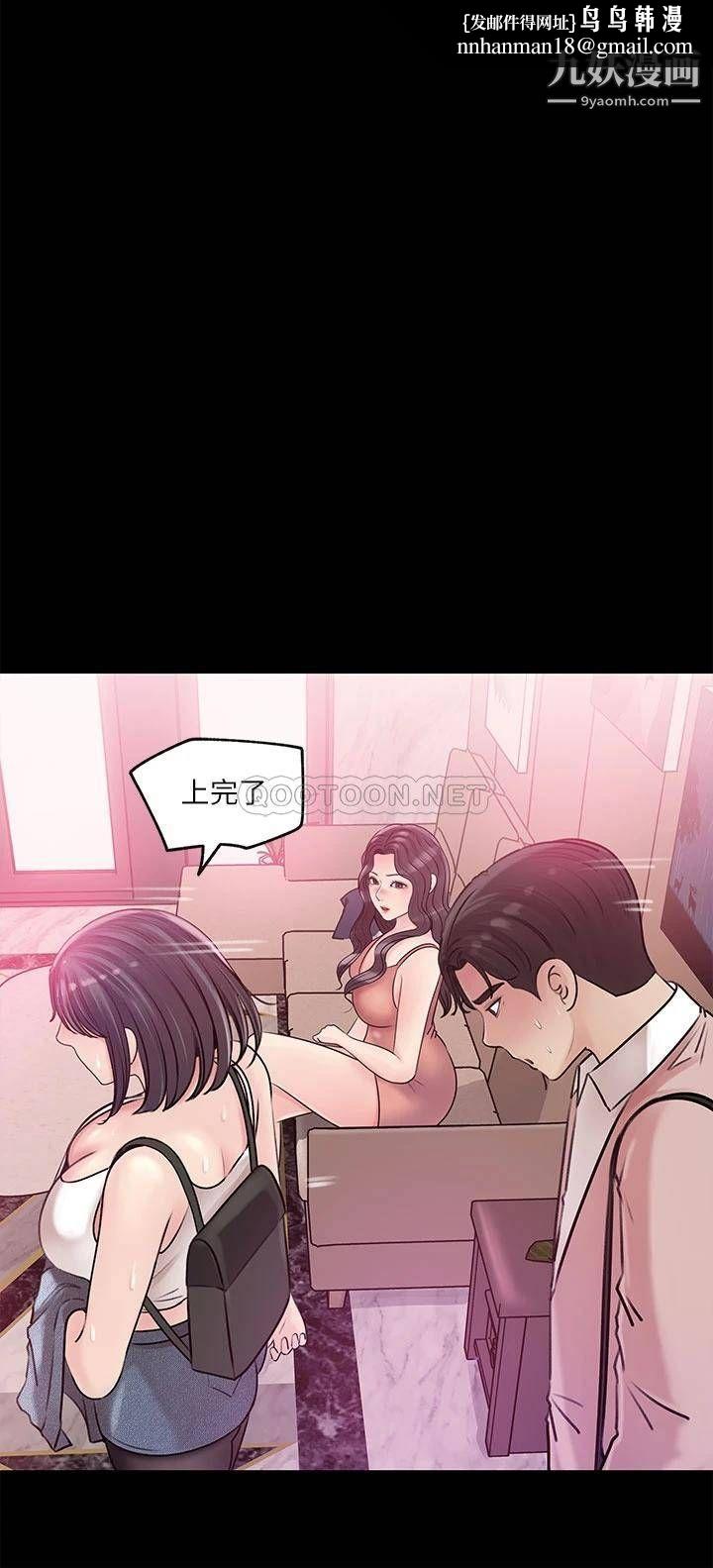 深入小姨子第8话-老师，你下面怎么硬瞭?