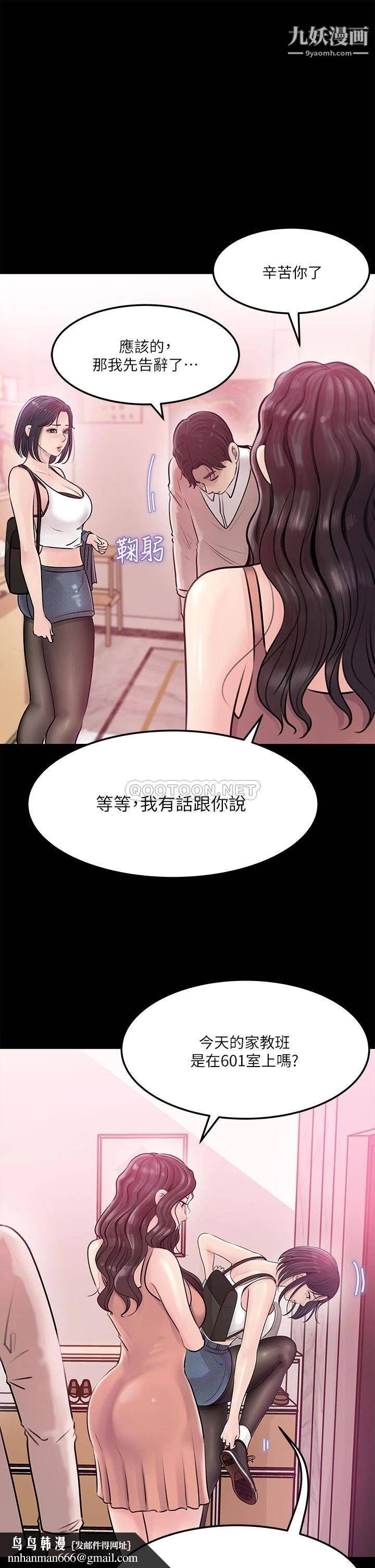 深入小姨子第8话-老师，你下面怎么硬瞭?