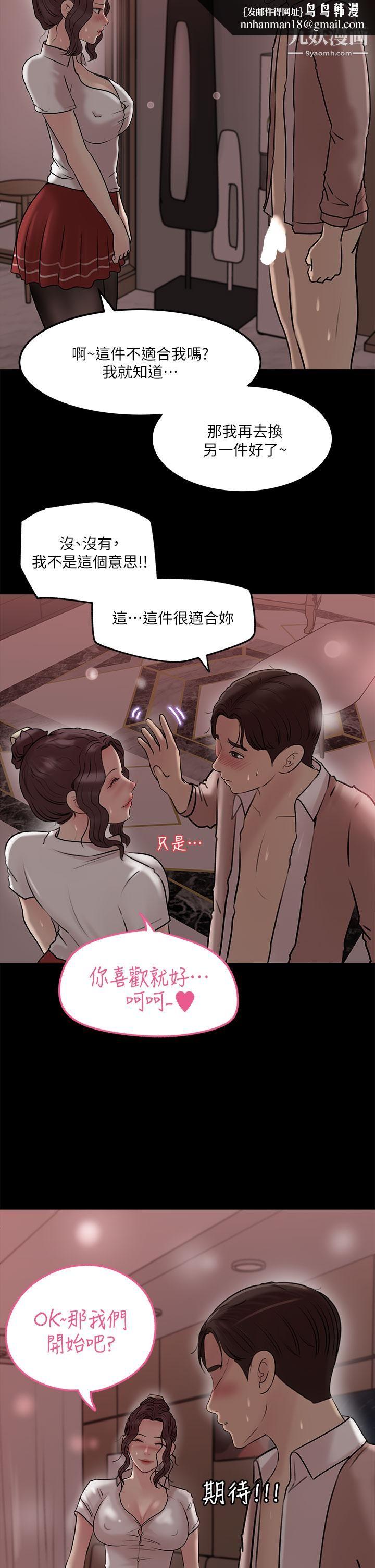 深入小姨子第10话-用你的肉棒教训我