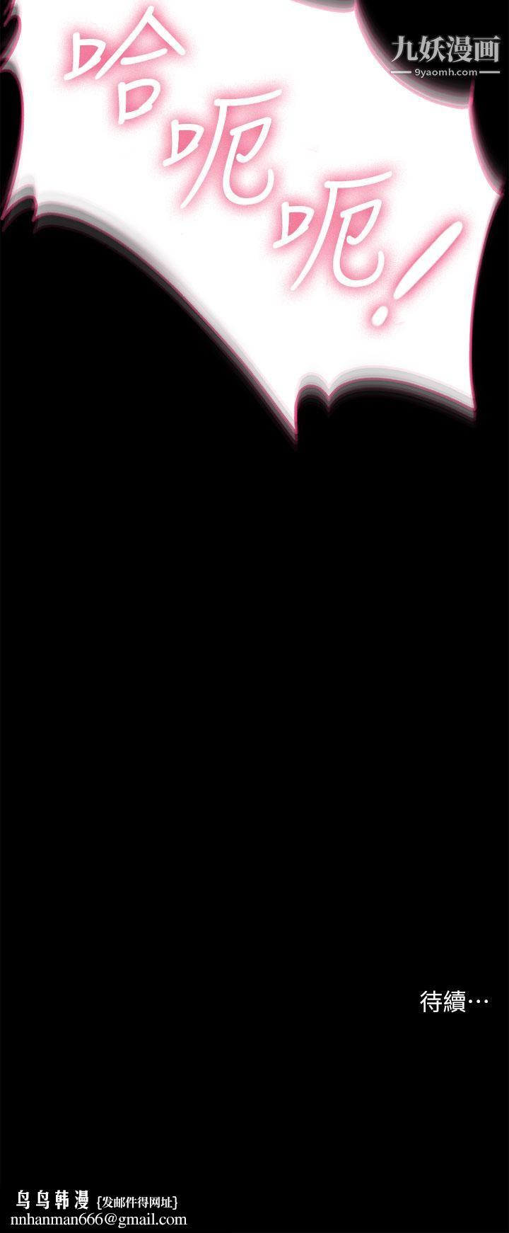 深入小姨子第10话-用你的肉棒教训我