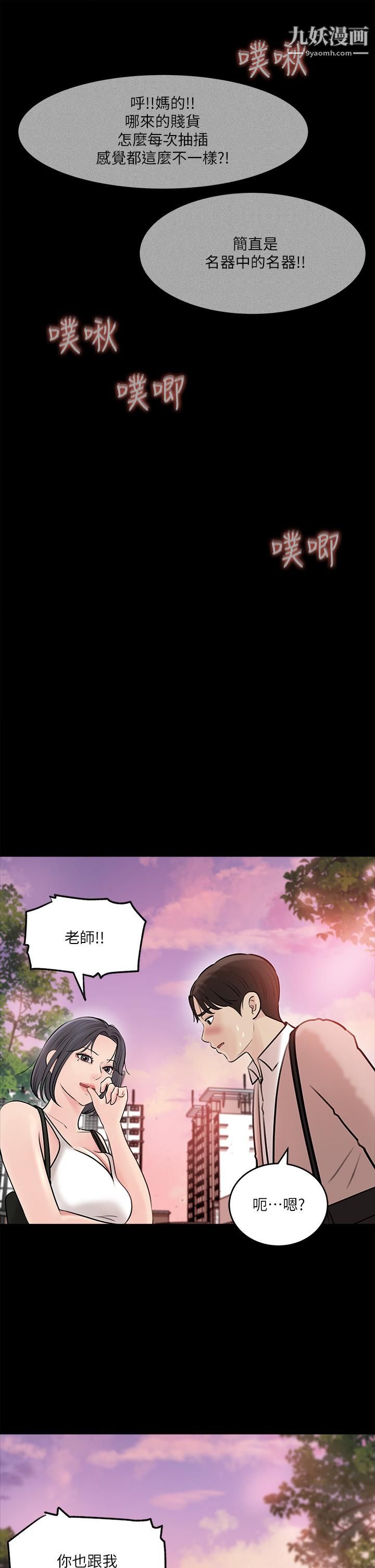 深入小姨子第12话-好想狠狠的玷污她