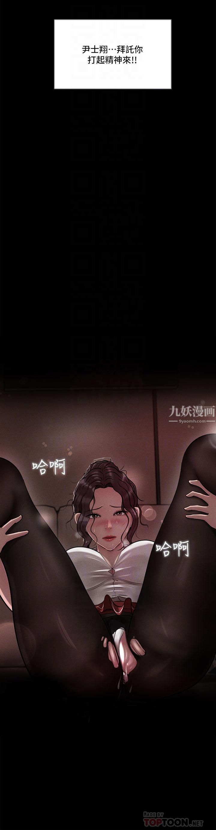 深入小姨子第14话-出轨危机