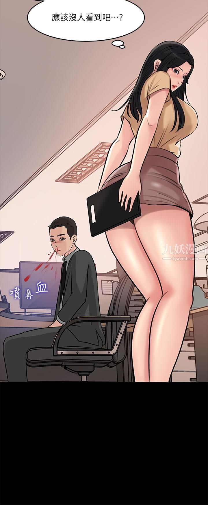 深入小姨子第14话-出轨危机