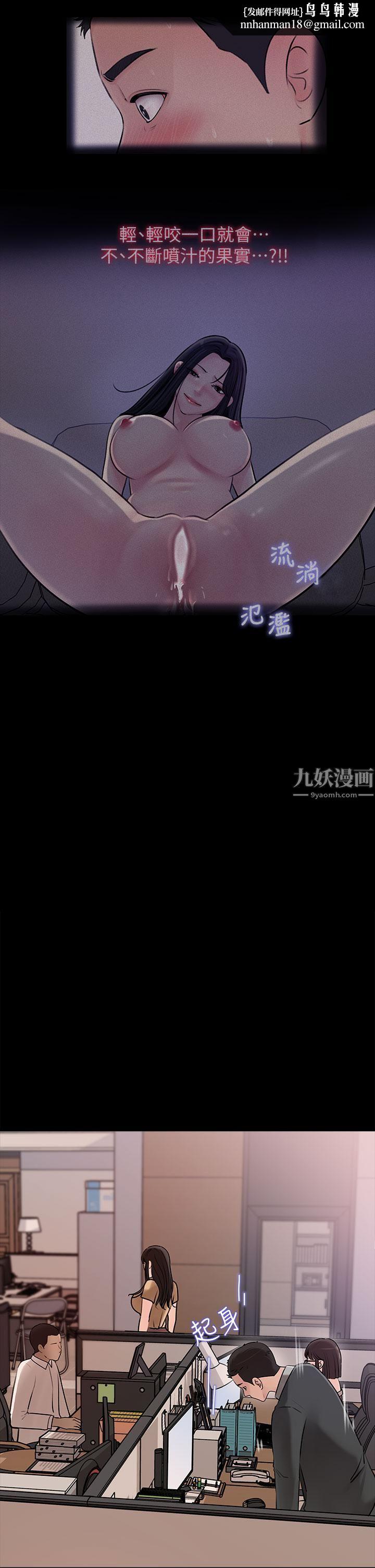 深入小姨子第14话-出轨危机