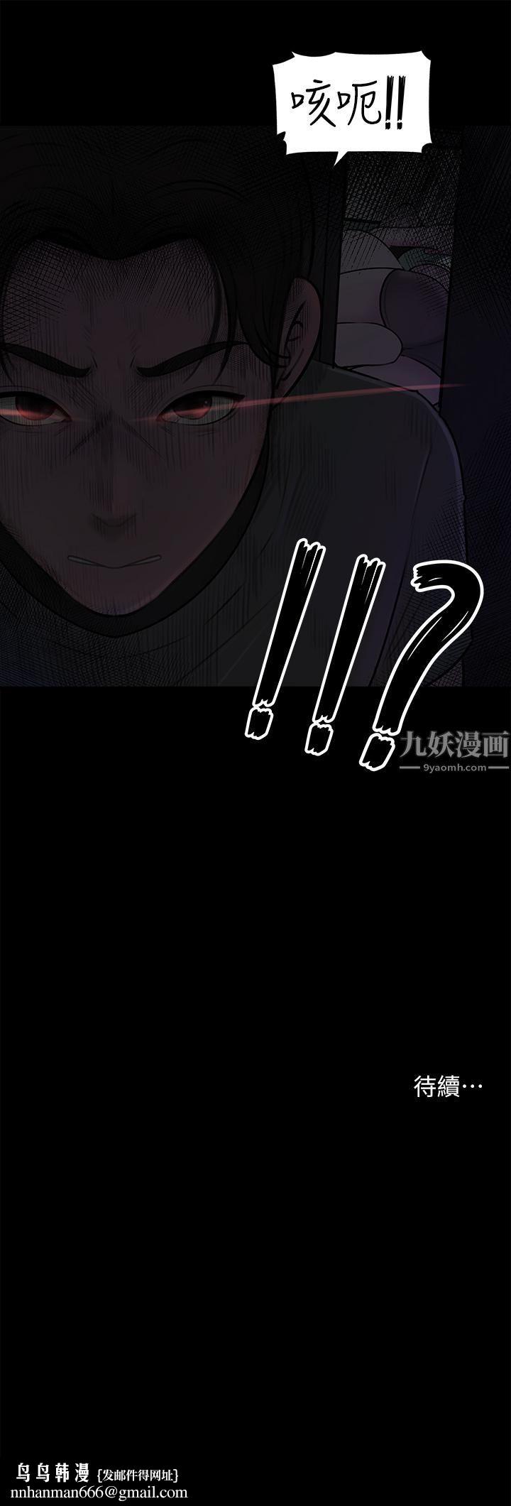 深入小姨子第14话-出轨危机