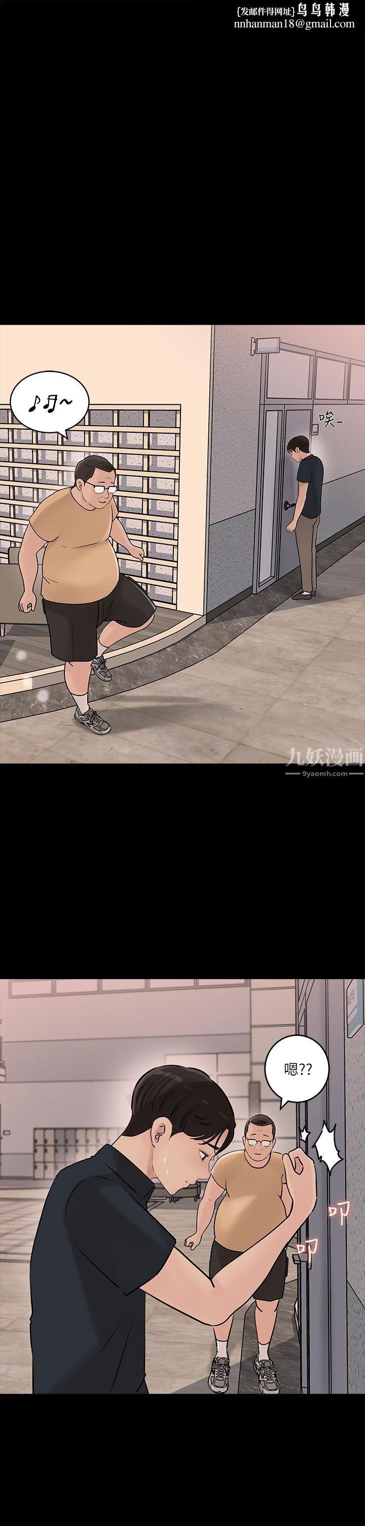 深入小姨子第15话-姐夫，你在色色吗?