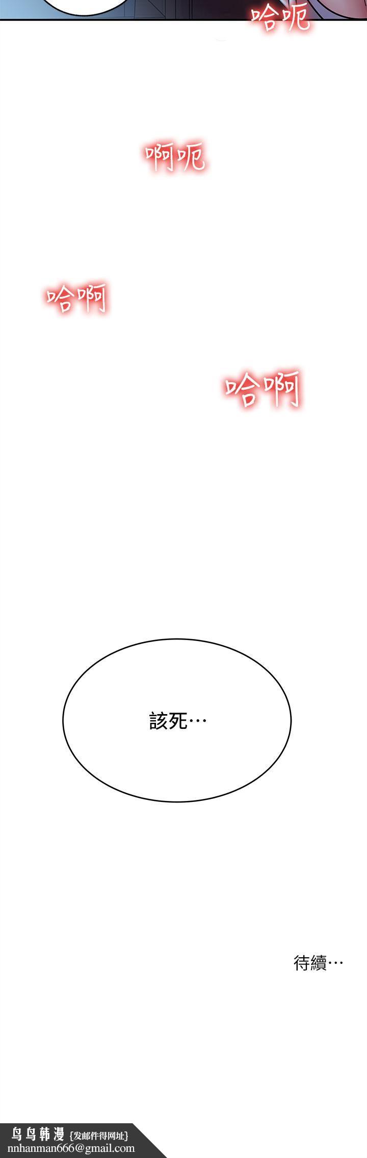 深入小姨子第15话-姐夫，你在色色吗?