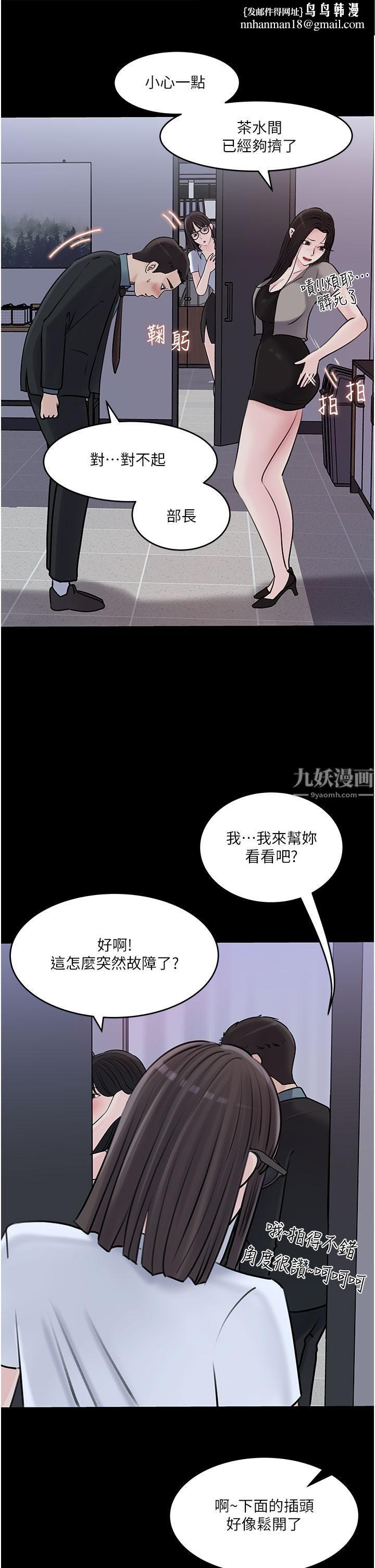 深入小姨子第16话-跟姐夫一起看A片