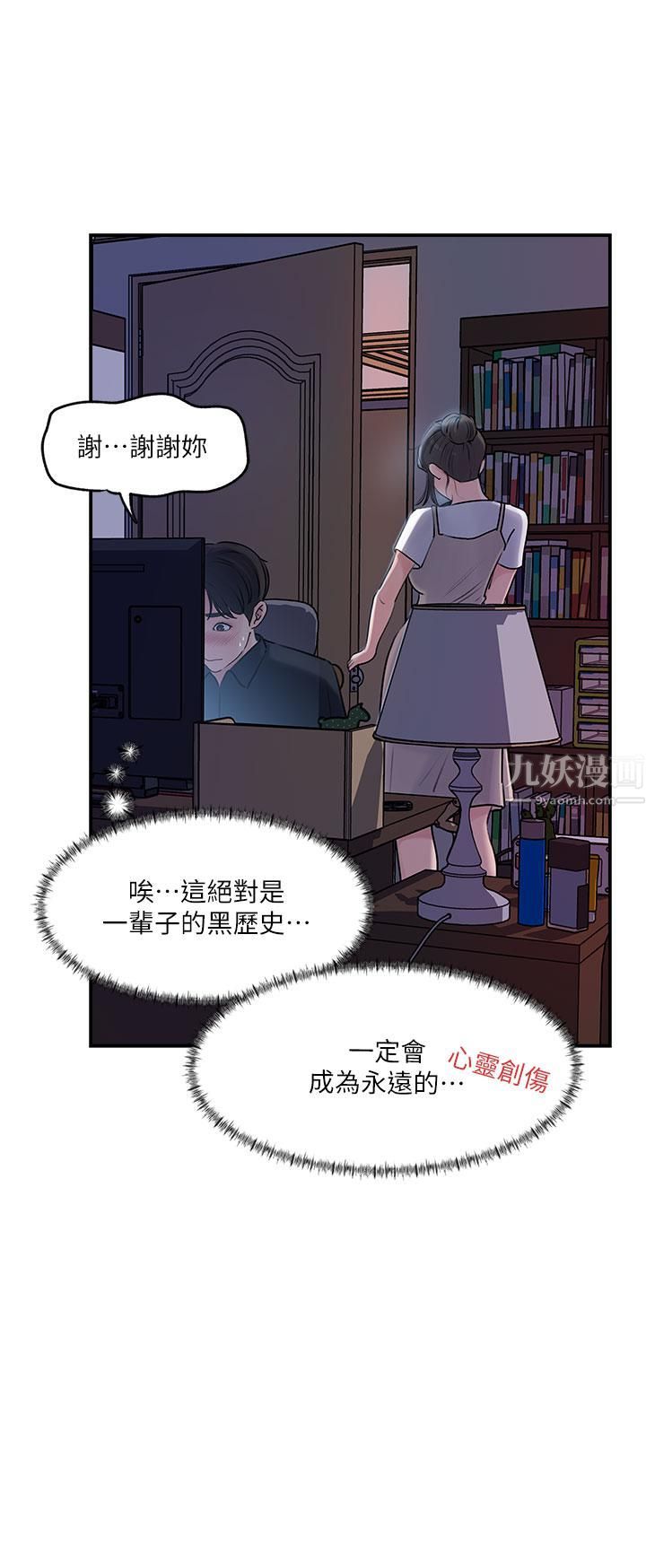 深入小姨子第16话-跟姐夫一起看A片