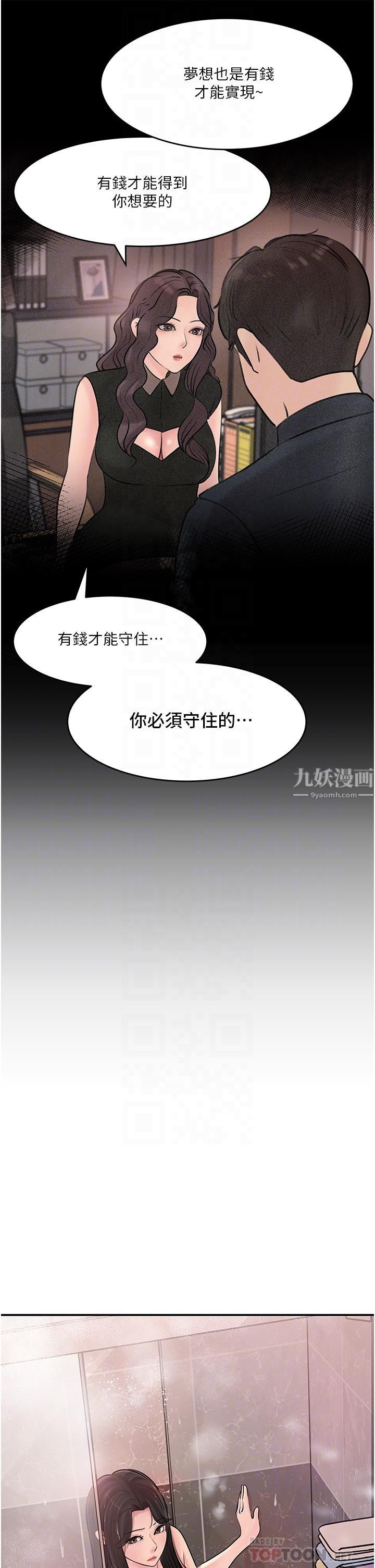 深入小姨子第17话-姐夫，人傢一直在等你