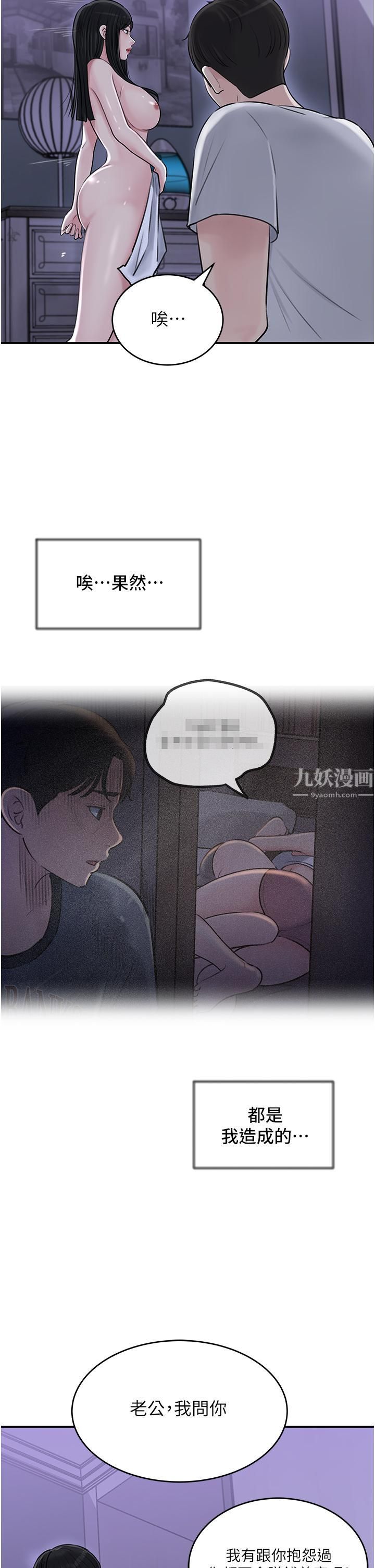 深入小姨子第17话-姐夫,人傢一直在等你