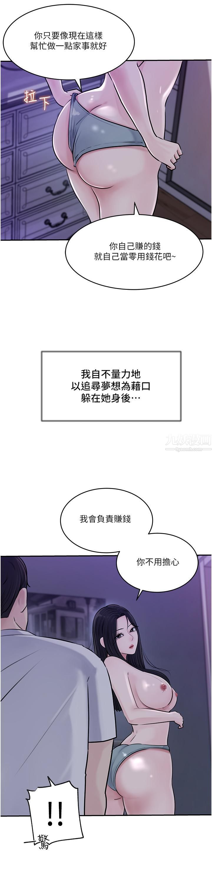 深入小姨子第17话-姐夫,人傢一直在等你