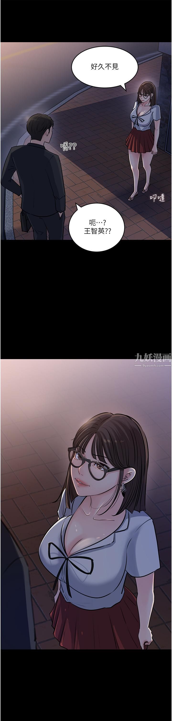 深入小姨子第17话-姐夫,人傢一直在等你