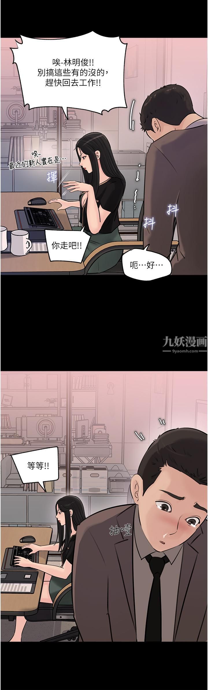 深入小姨子第17话-姐夫，人傢一直在等你