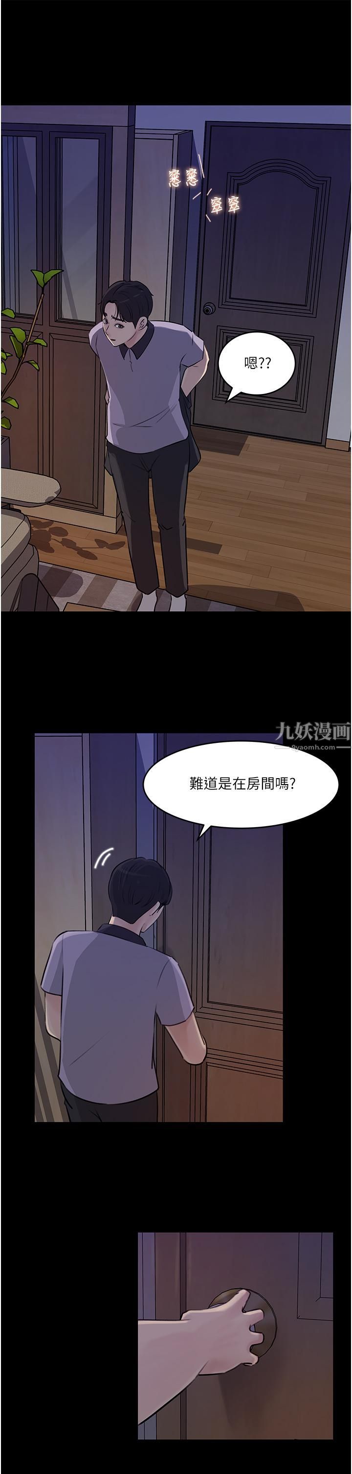 深入小姨子第17话-姐夫，人傢一直在等你