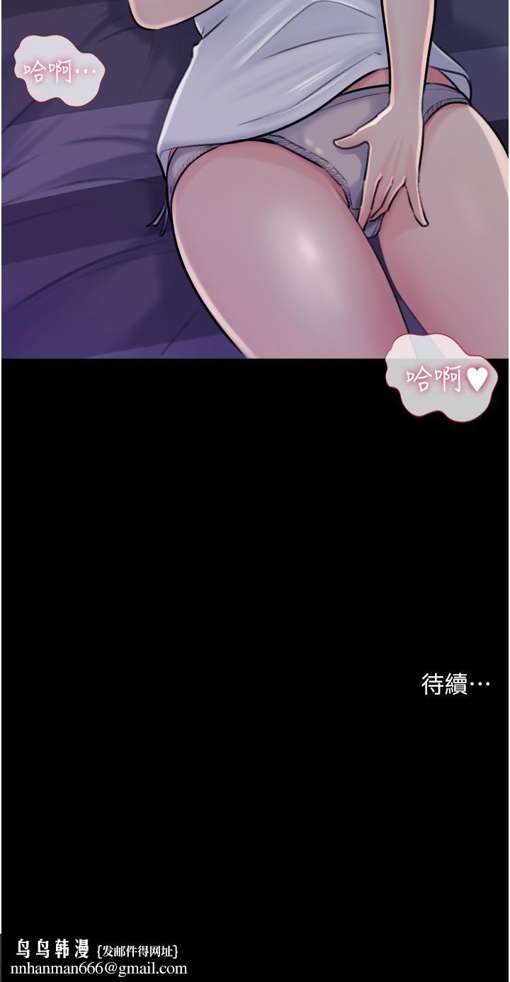 深入小姨子第17话-姐夫，人傢一直在等你