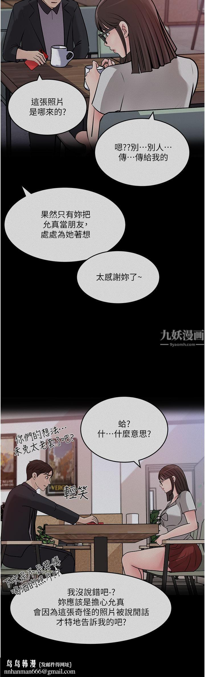 深入小姨子第18话-难以压抑的慾望