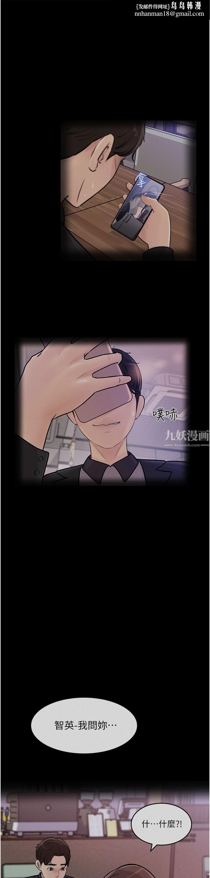 深入小姨子第18话-难以压抑的慾望