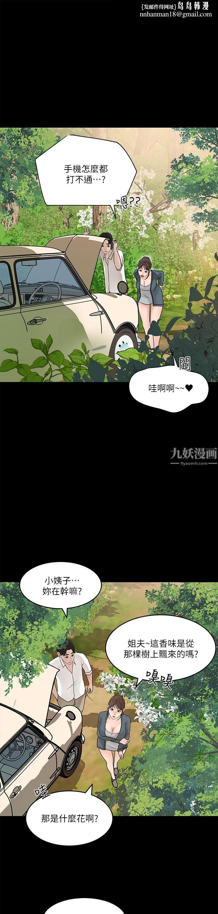 深入小姨子第19话-我居然和姐夫接吻瞭…