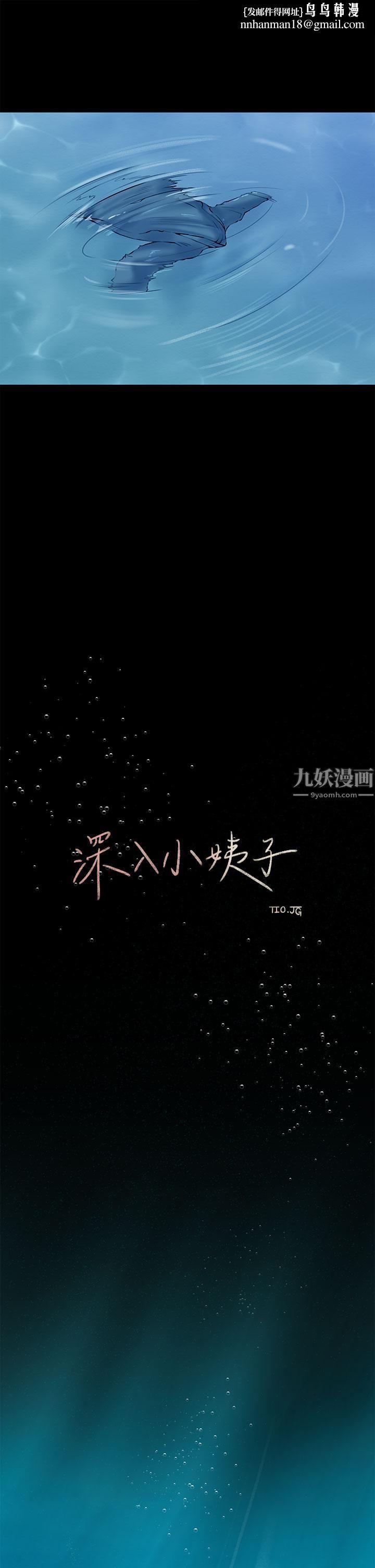 深入小姨子第19话-我居然和姐夫接吻瞭…