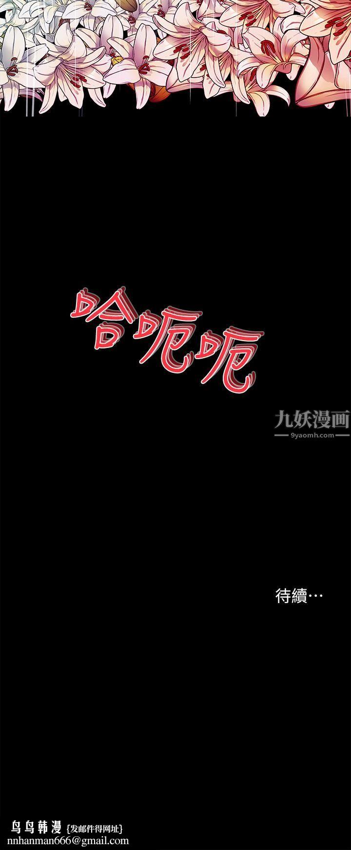 深入小姨子第19话-我居然和姐夫接吻瞭…