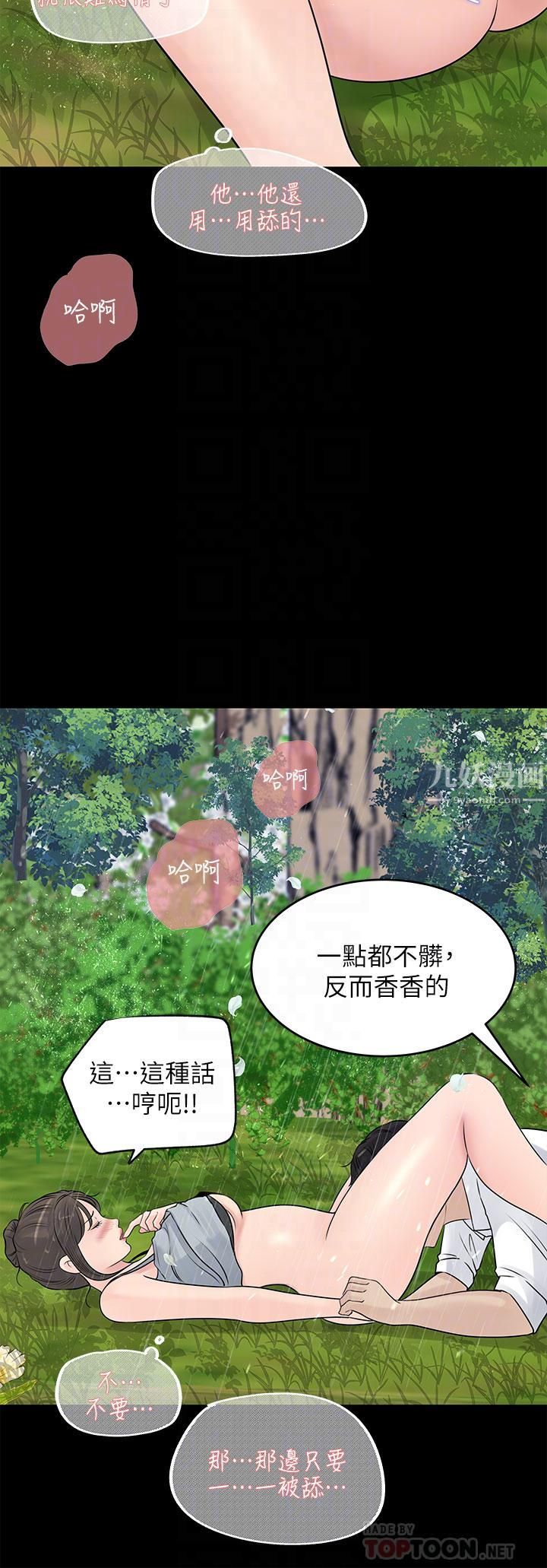 深入小姨子第20话-姐夫野兽般的视线