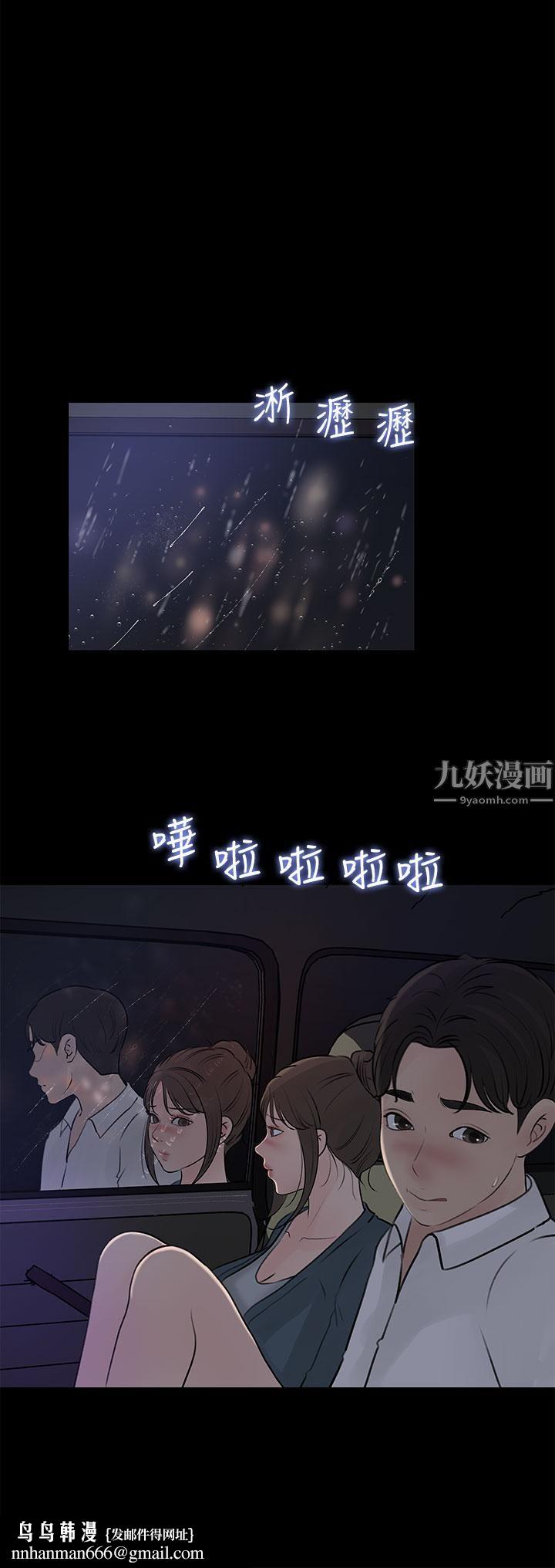 深入小姨子第20话-姐夫野兽般的视线