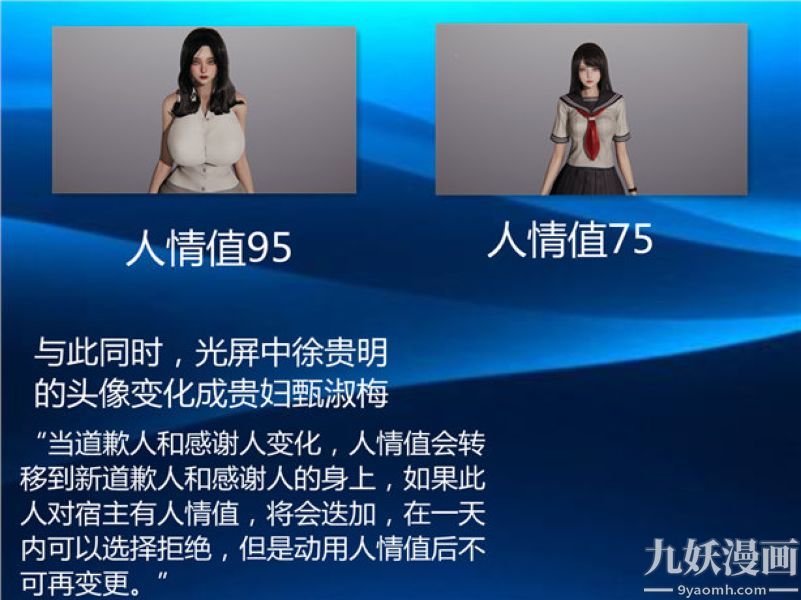 人情债偿还系统[3D]第1话上