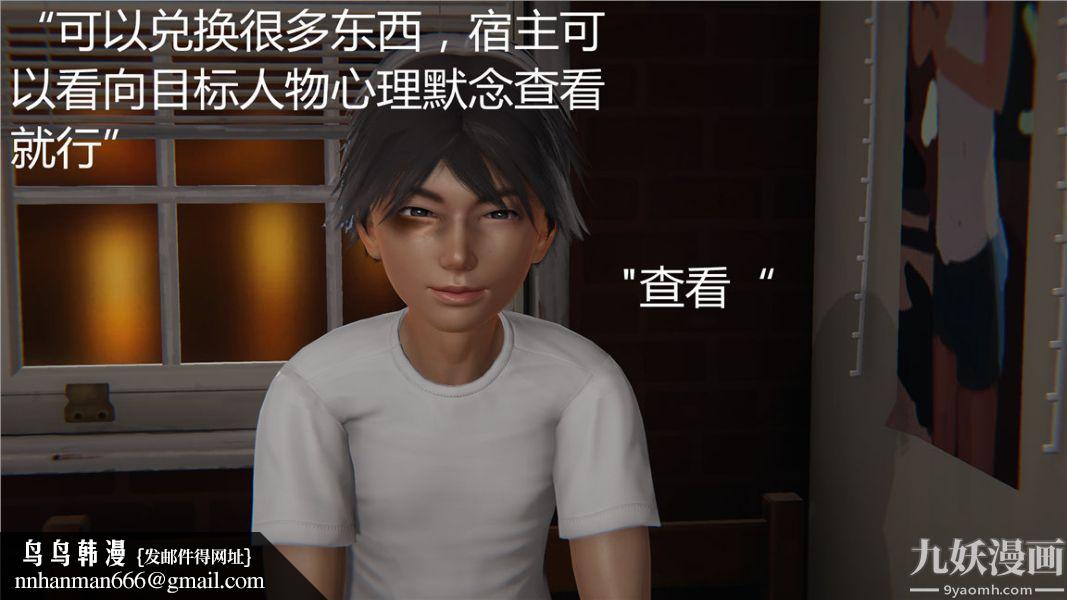 人情债偿还系统[3D]第1话上