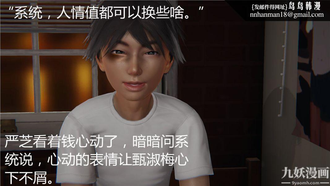 人情债偿还系统[3D]第1话上