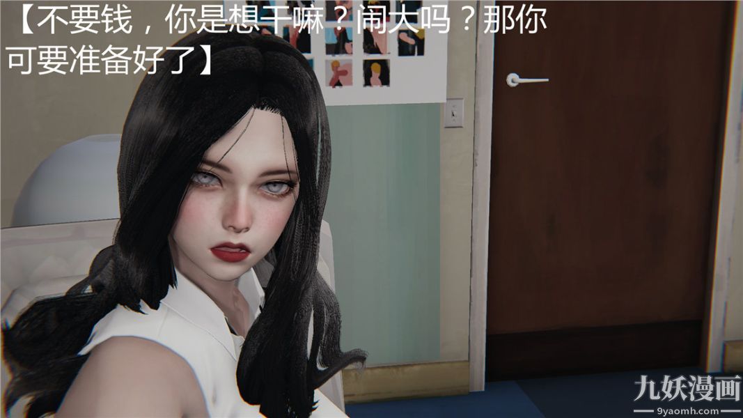 人情债偿还系统[3D]第1话上