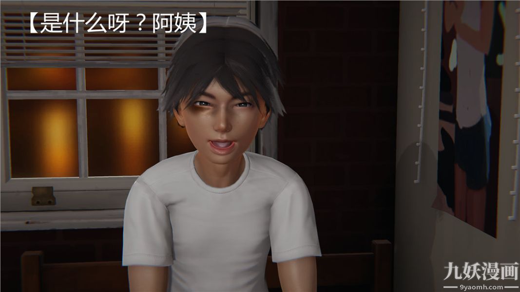 人情债偿还系统[3D]第1话上