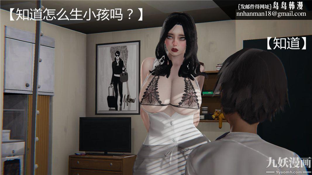 人情债偿还系统[3D]第1话下