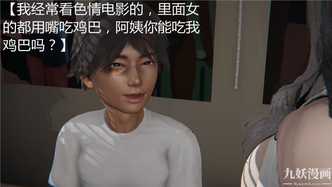 人情债偿还系统[3D]第1話下