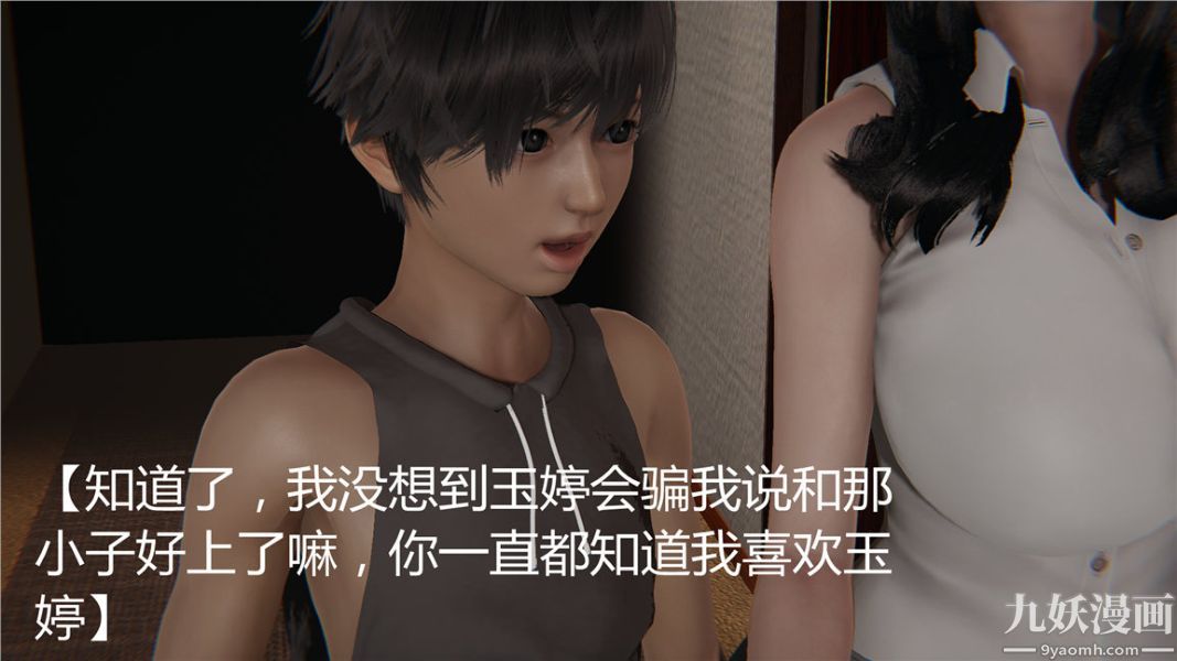 人情债偿还系统[3D]第2话上