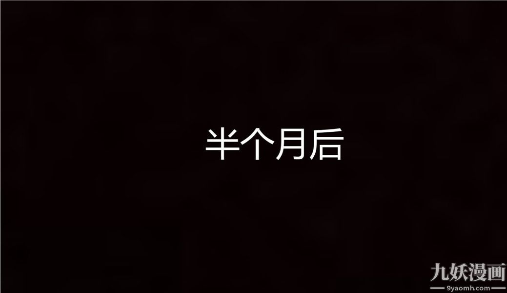 人情债偿还系统[3D]第2话下