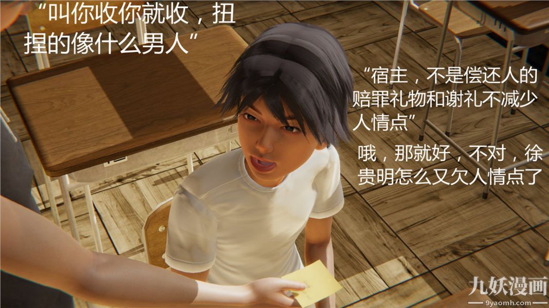 人情债偿还系统[3D]第3话